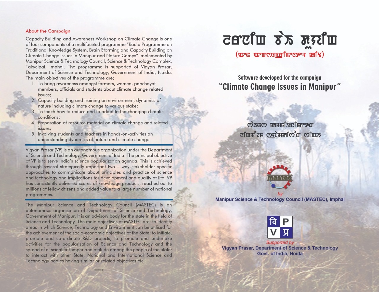 Climate Change Manipuri Cover